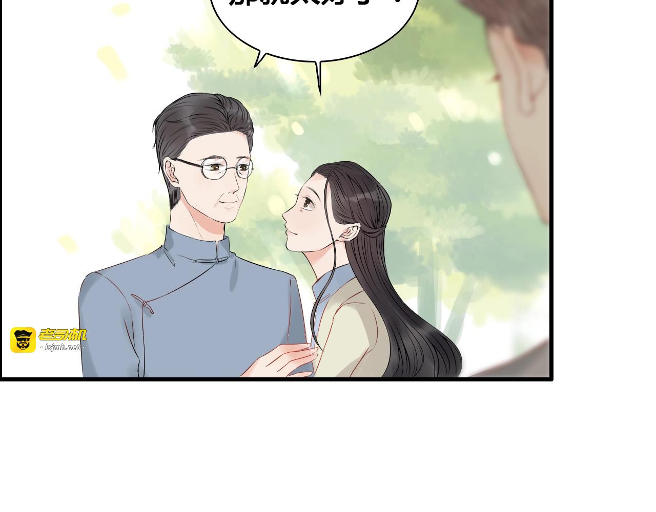 第133话 一起去公园走走？ 第 63 页