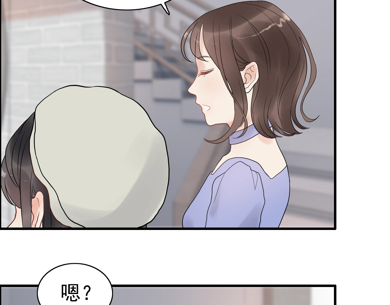 第186话 挑拨离间看好戏 第 76 页