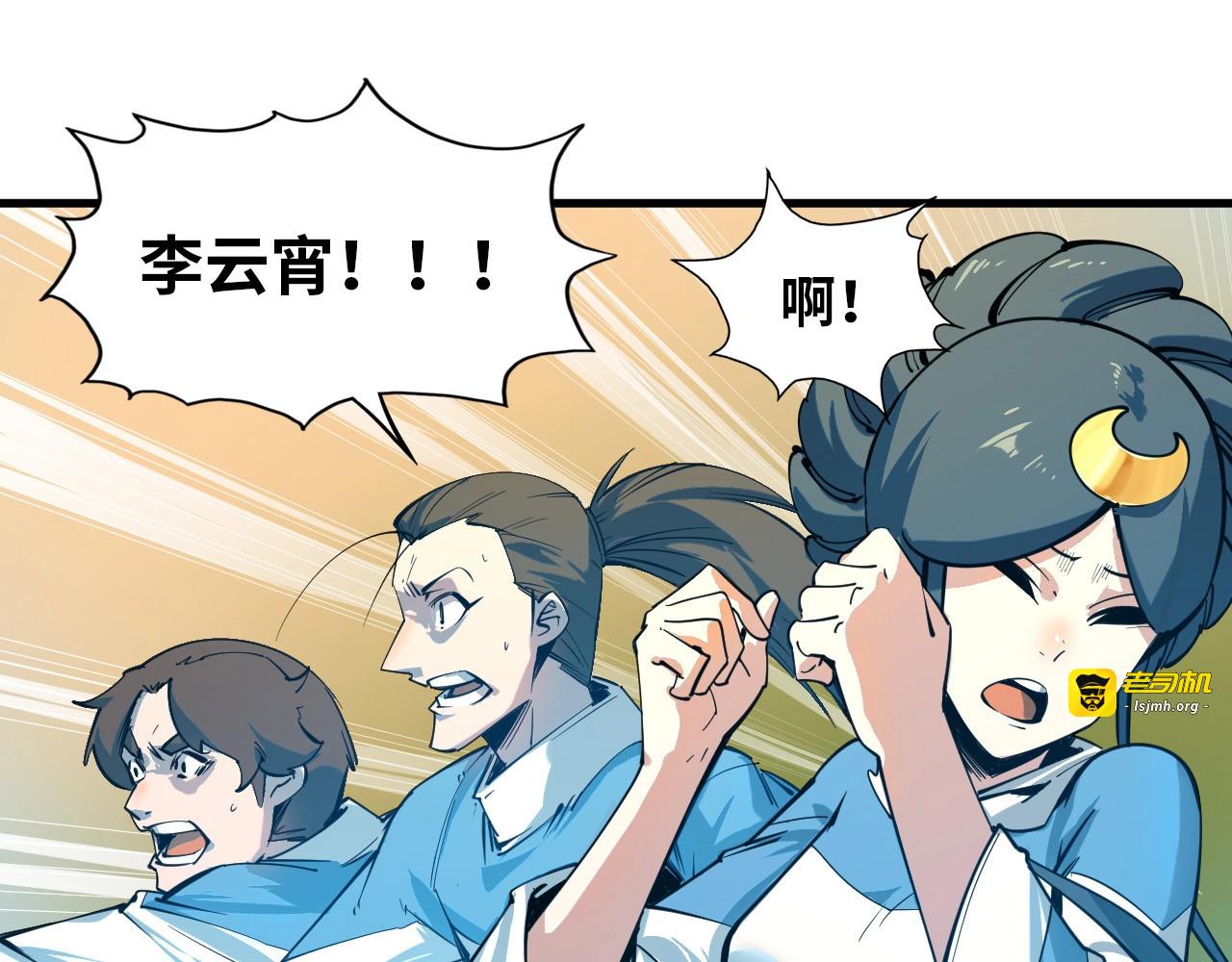 第3话 校门口 第 119 页