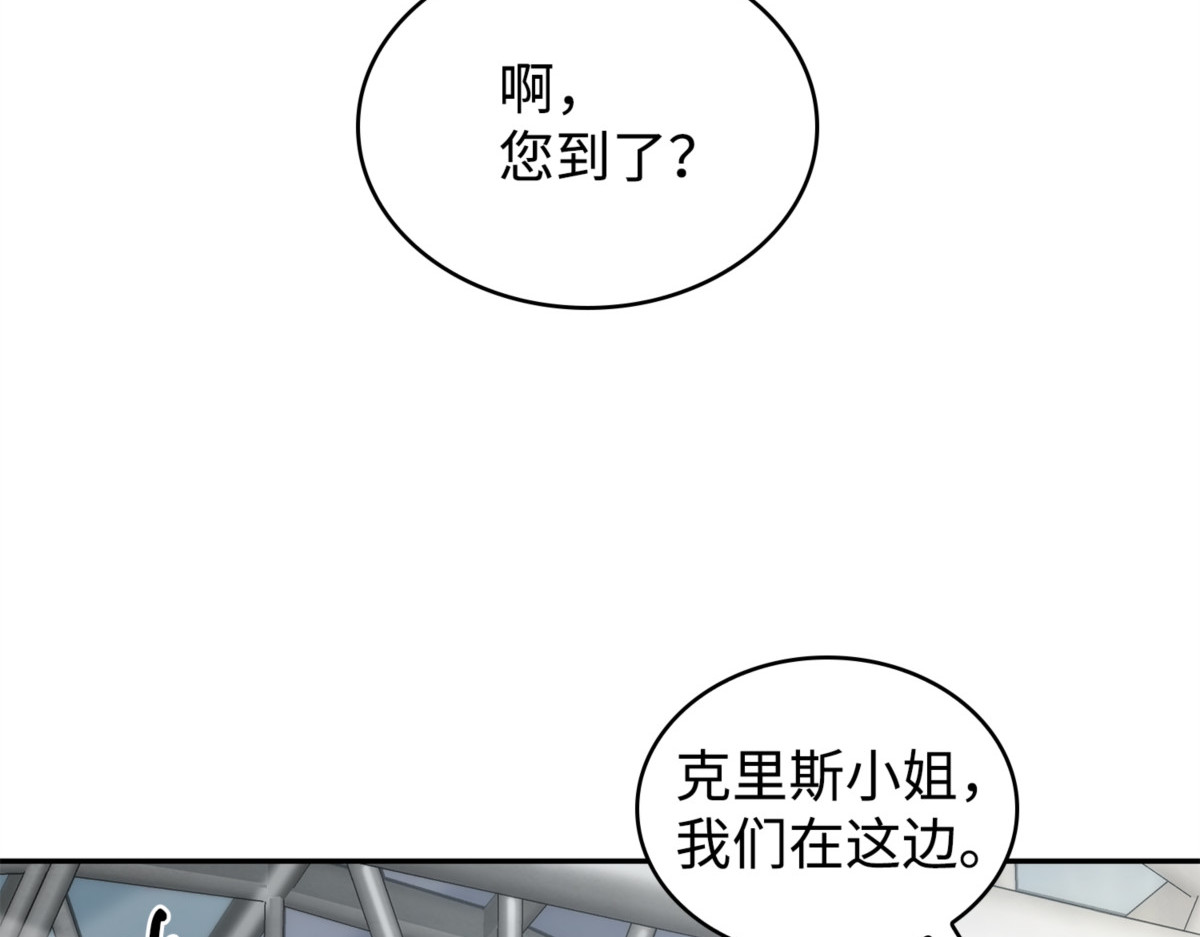 假扮克里斯 第 168 页