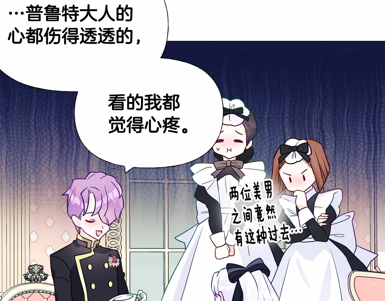 第18话 知道了爸爸们的过去！ 第 128 页