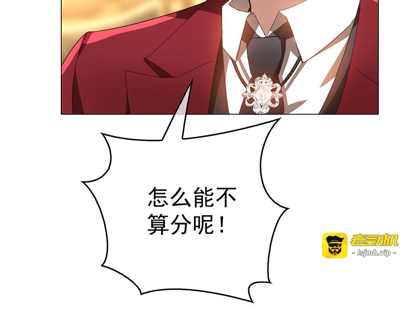 第98话 百发百中 第 117 页