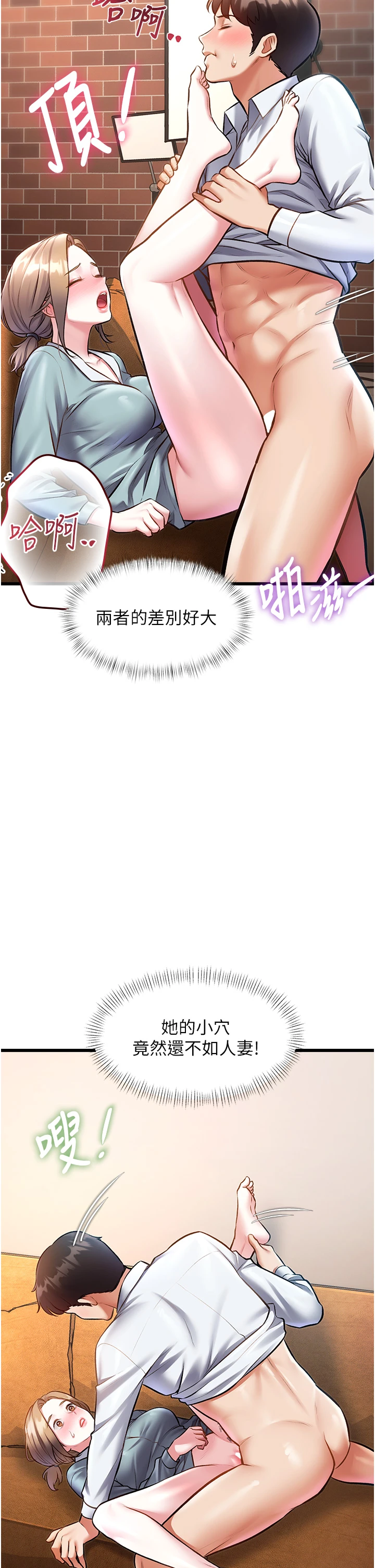 第27话 - 拍摄小穴洩洪的画面 第 33 页