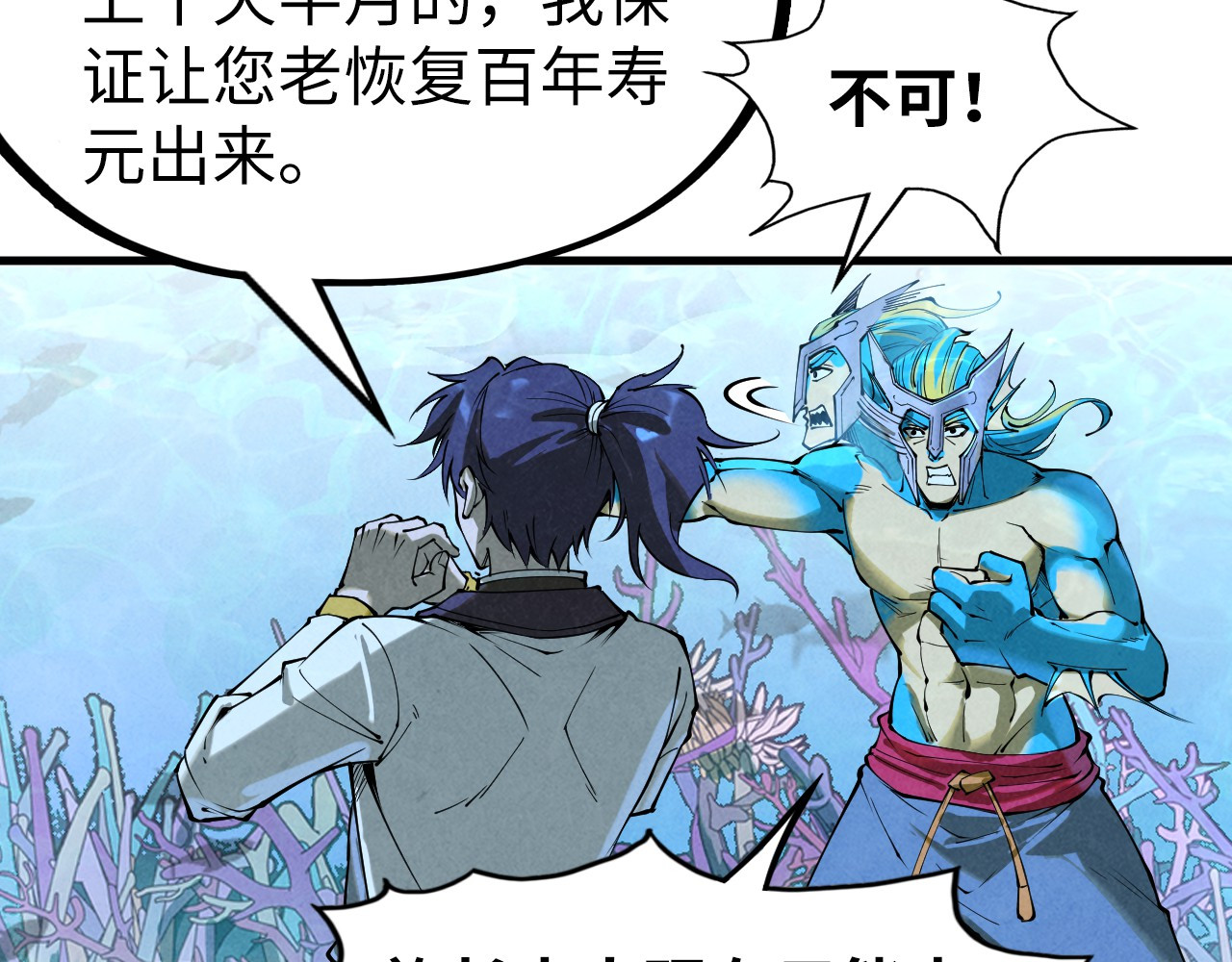 第179话 交易 第 156 页