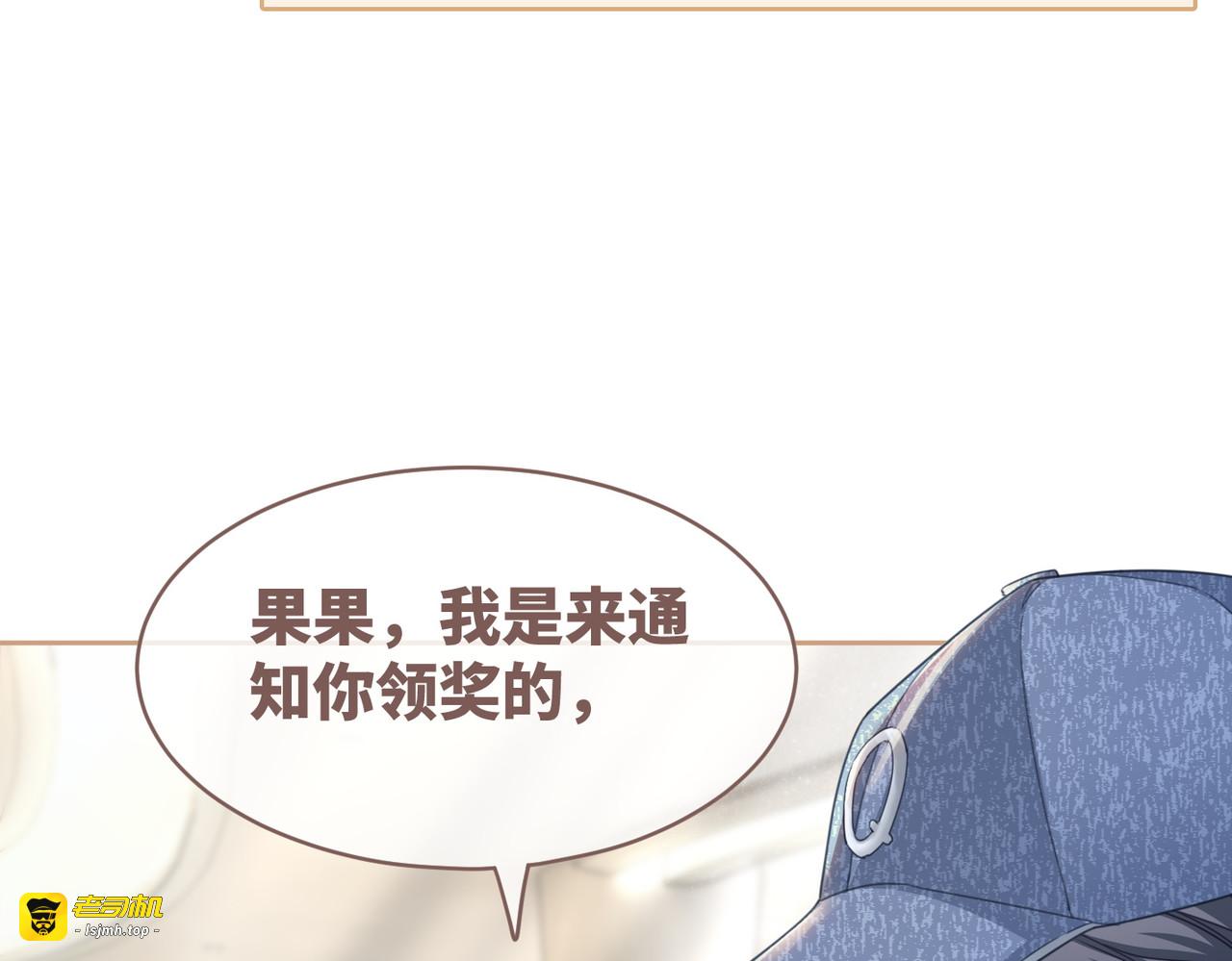 第102话 白莲花翻车了！ 第 27 页