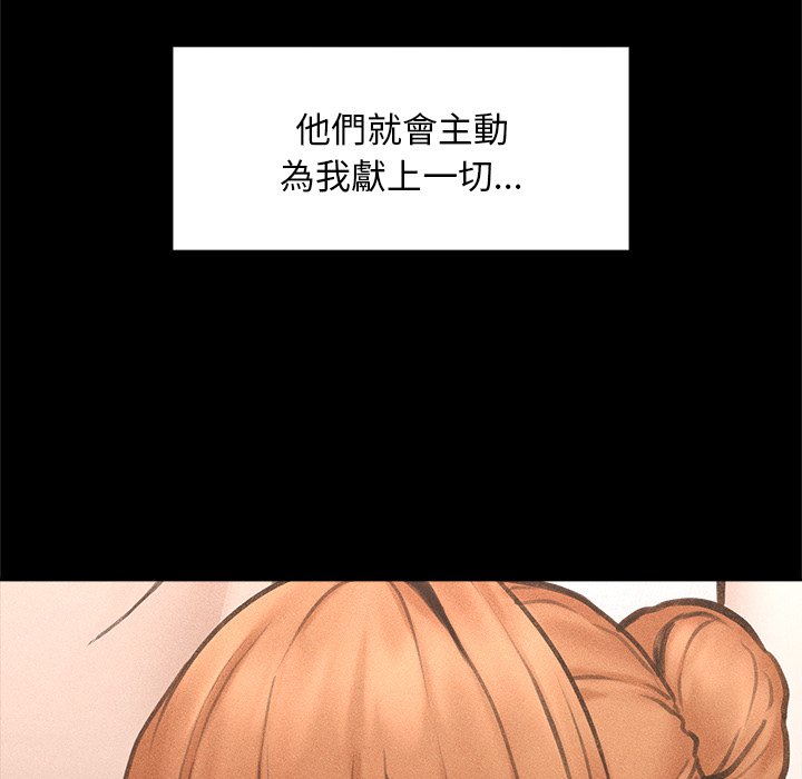 第17话 第 88 页