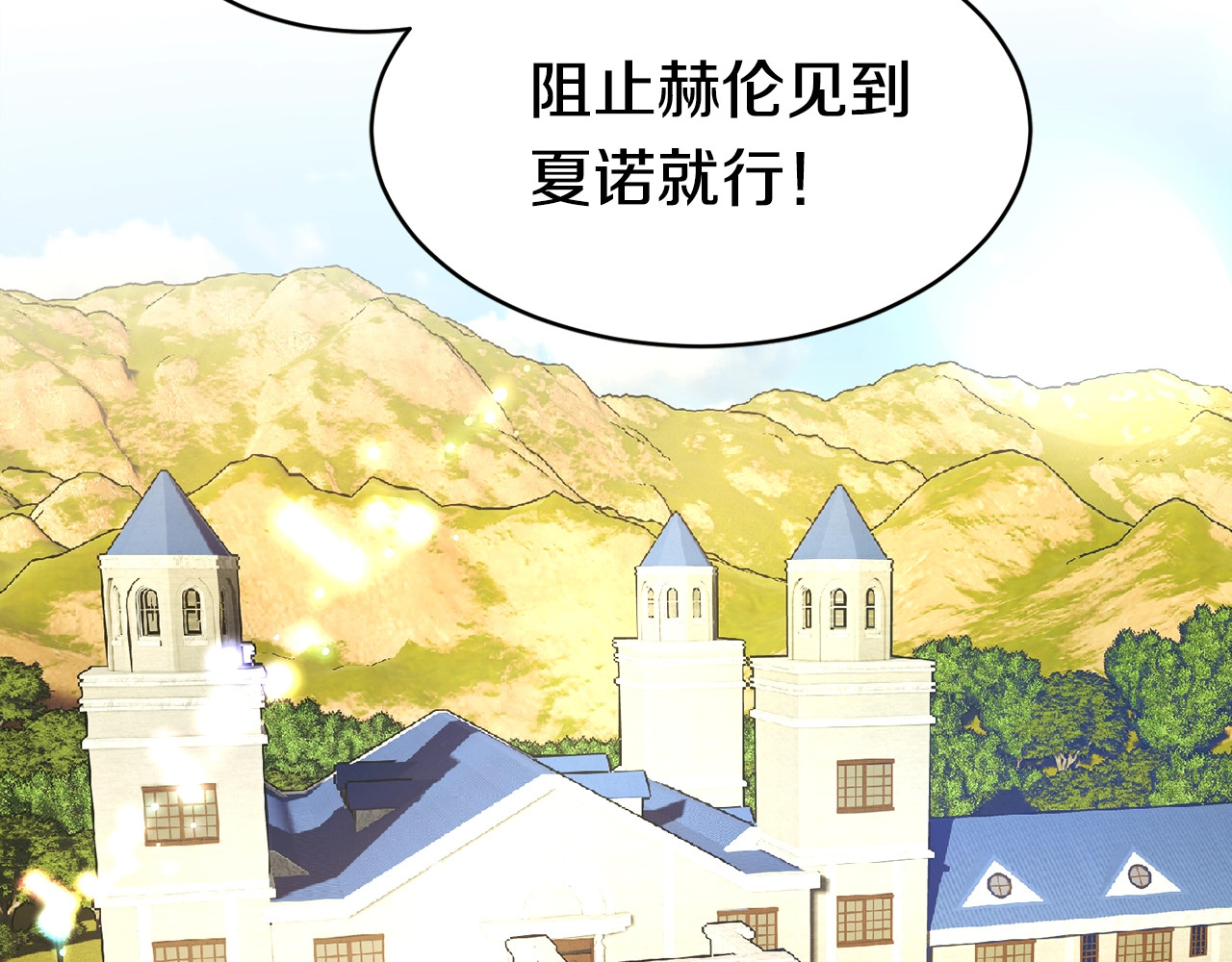 第2话 正面交锋 第 76 页