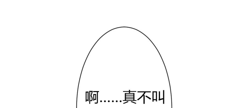第30话 第25话-虚掩的心门 第 72 页