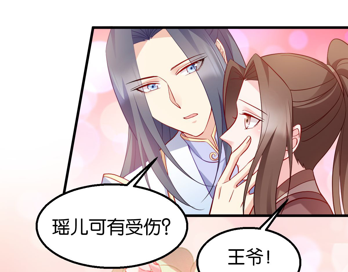 第156话：战神的实力 第 106 页