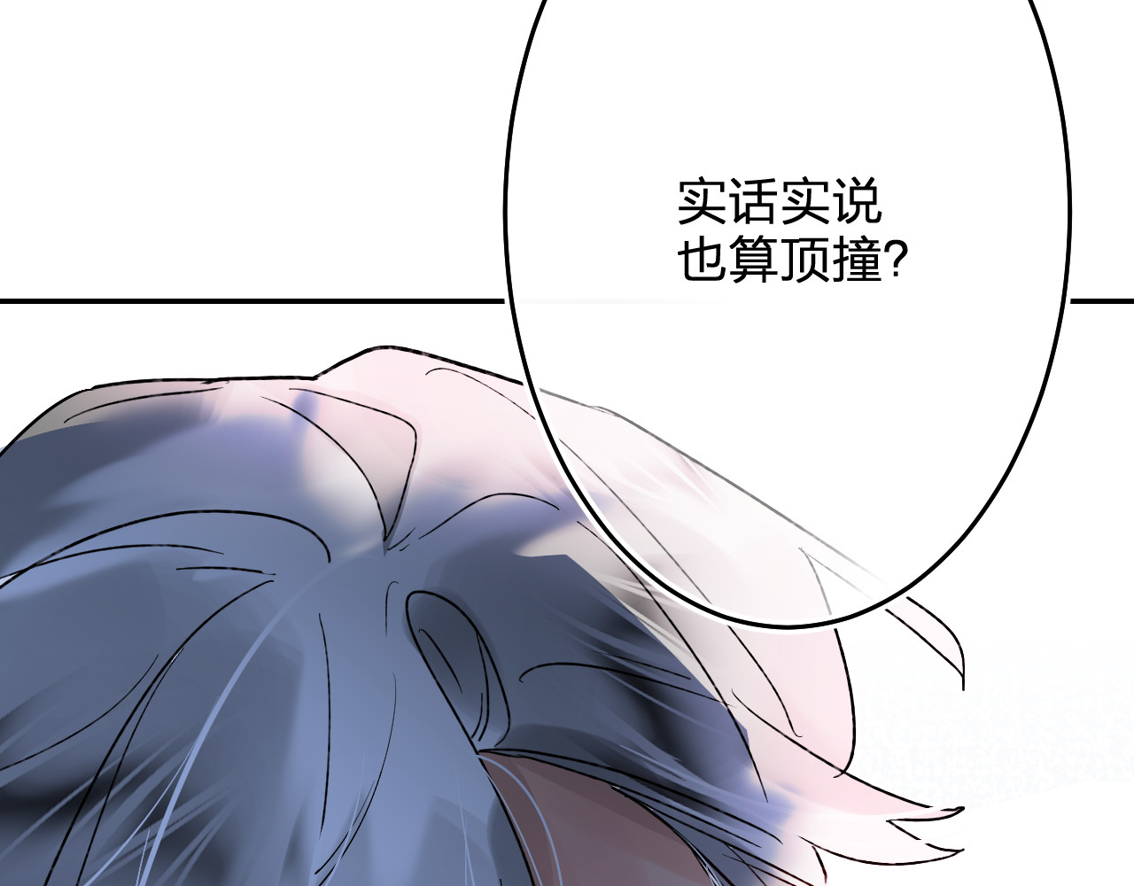 第6话 惩罚 第 14 页