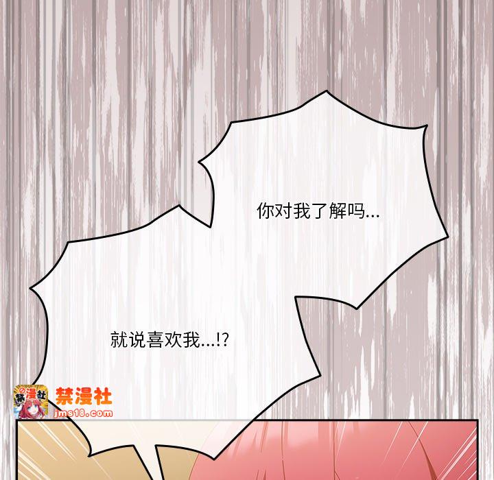 第38话 第 23 页