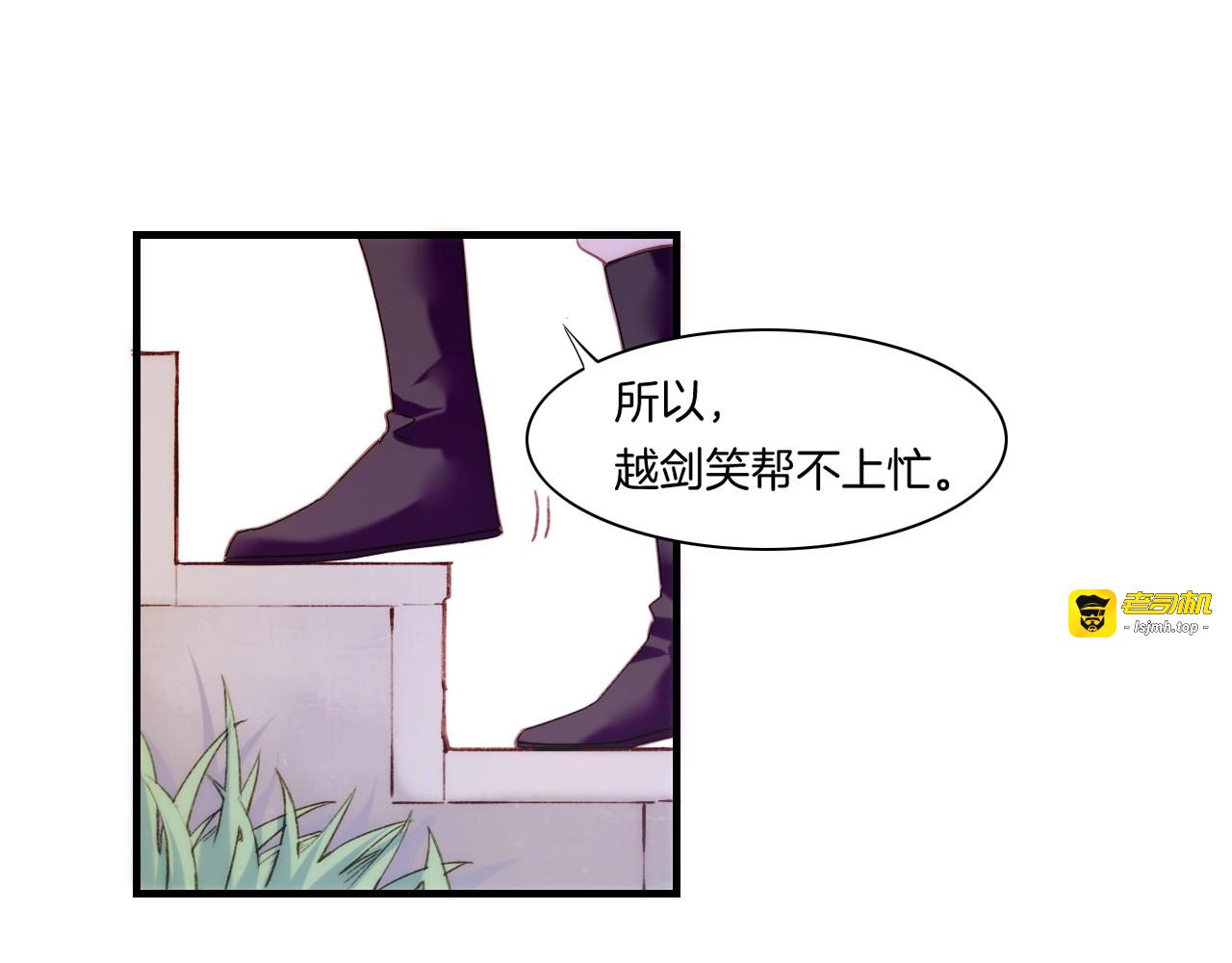 第47话 一笑而去，君莫心伤 第 61 页