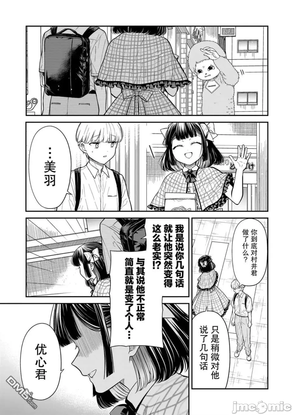 第15话 第 9 页