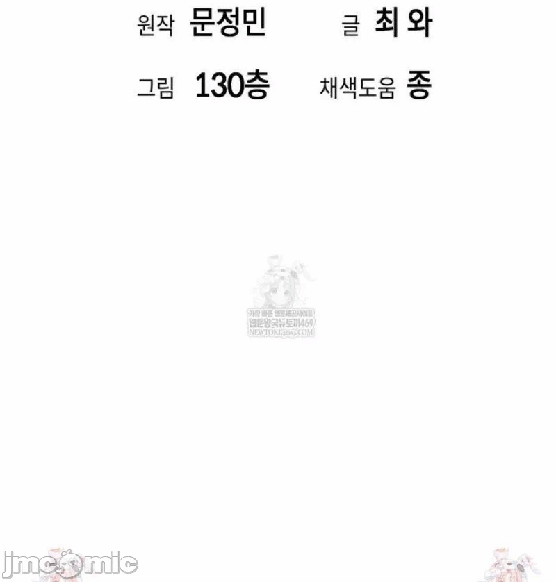 第26话 第 38 页