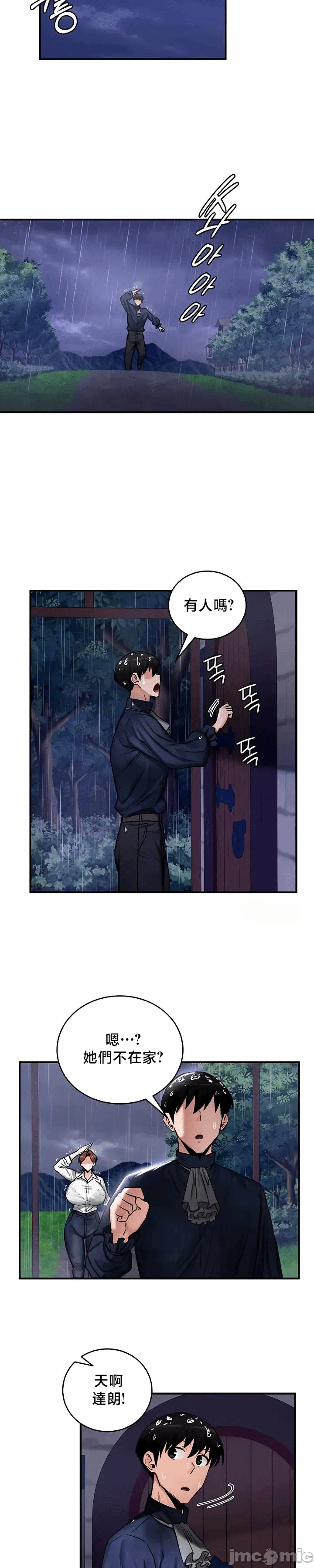第57话 第 19 页