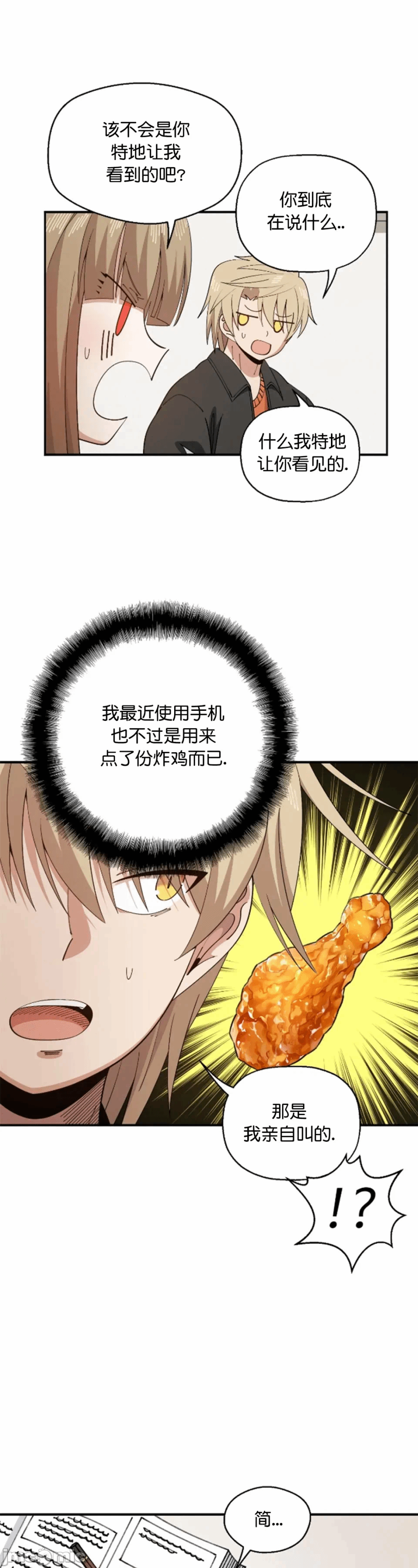第6话 第 6 页