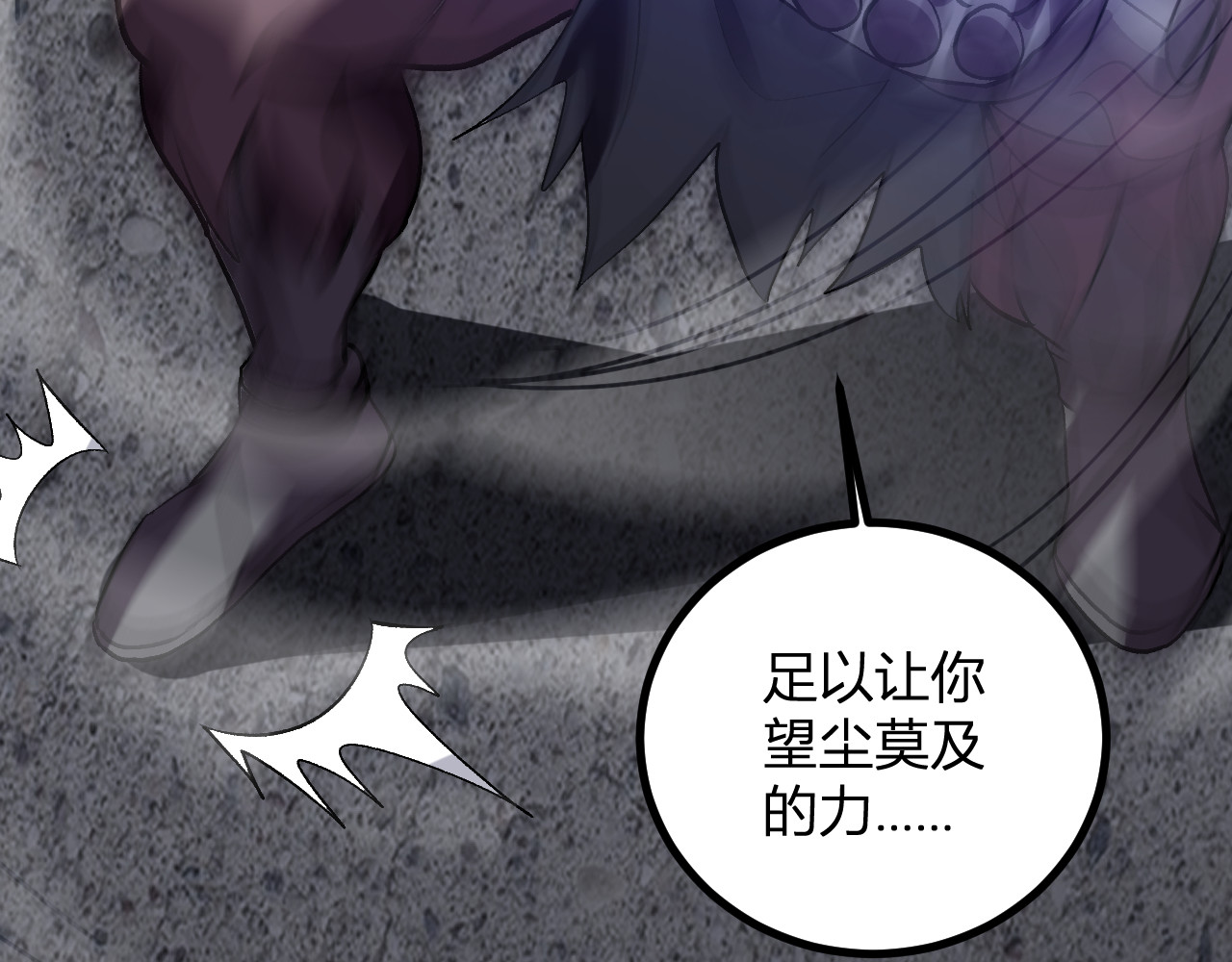 第74话  败局已定 第 97 页