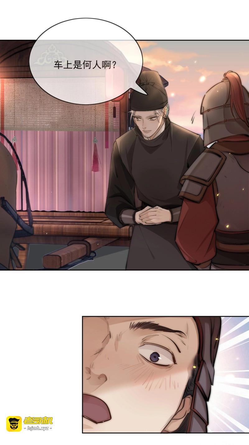 第37话 33 办法 第 25 页