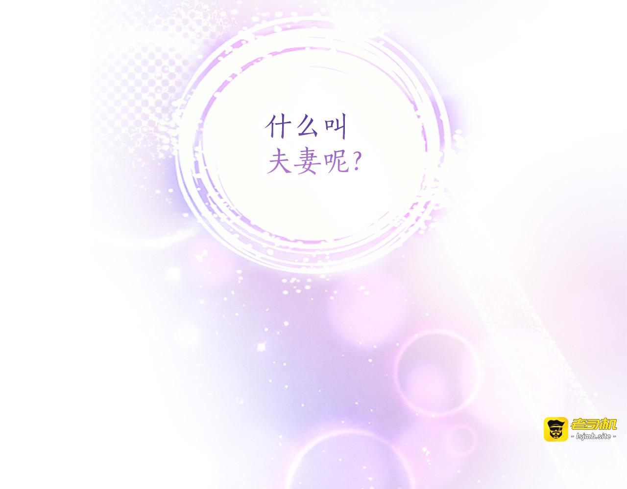 第68话 唿唤我的名字 第 113 页