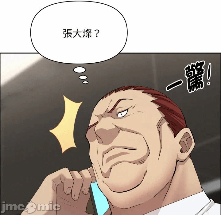 第51话 第 5 页