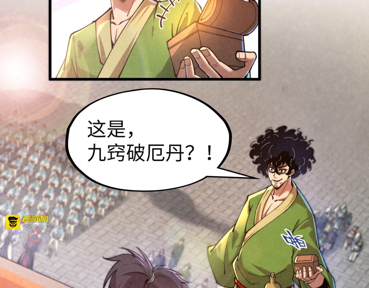 第146话 震慑立威 第 33 页