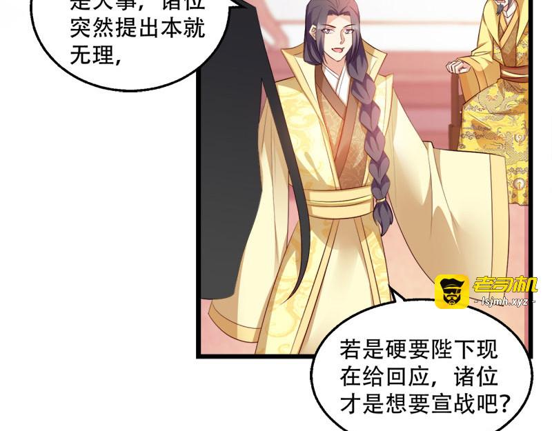 第99话：轮流举办？ 第 25 页