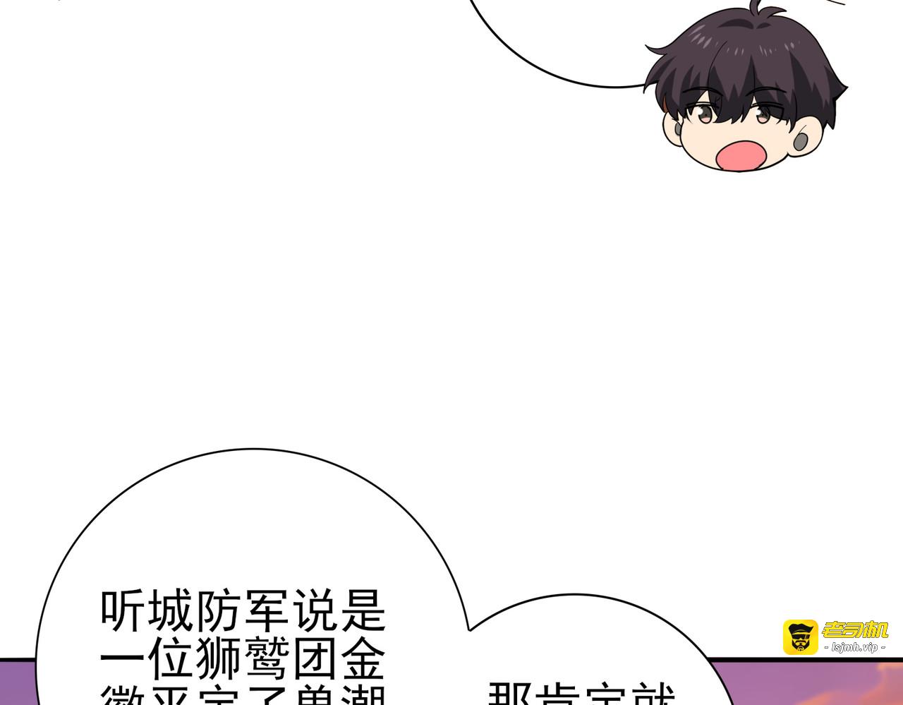 第167话 古神本源 第 99 页