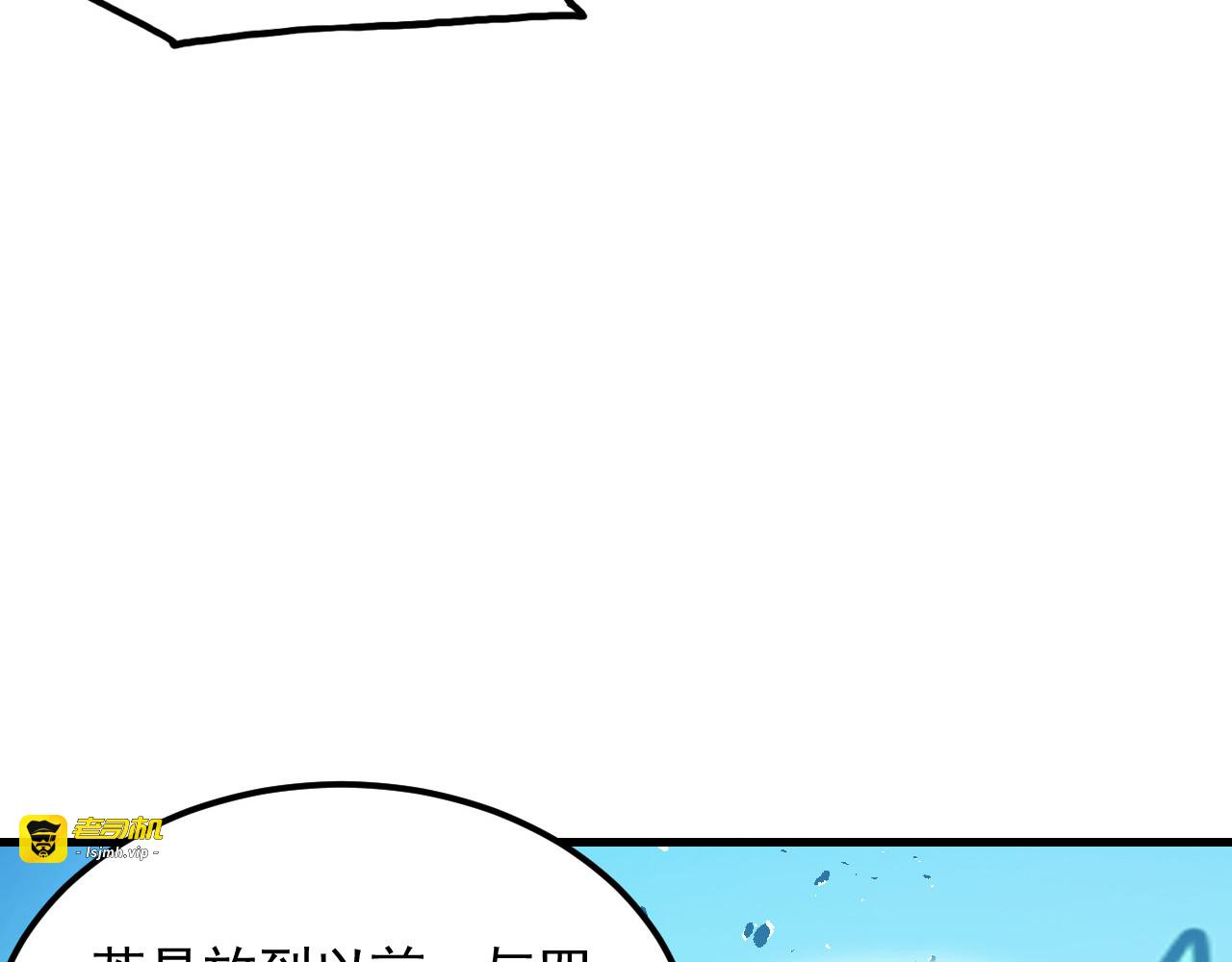 297 破局！强援出手！ 第 11 页