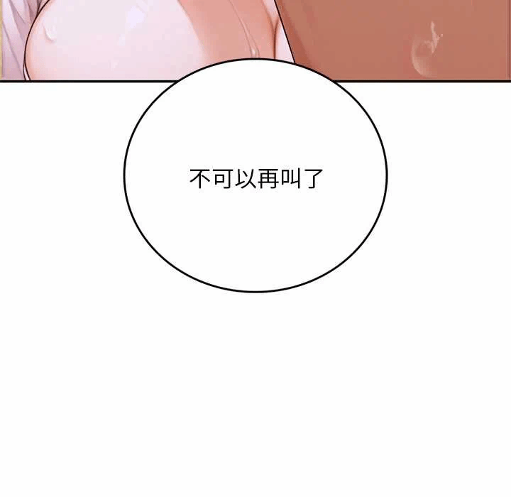 第9话 第 134 页
