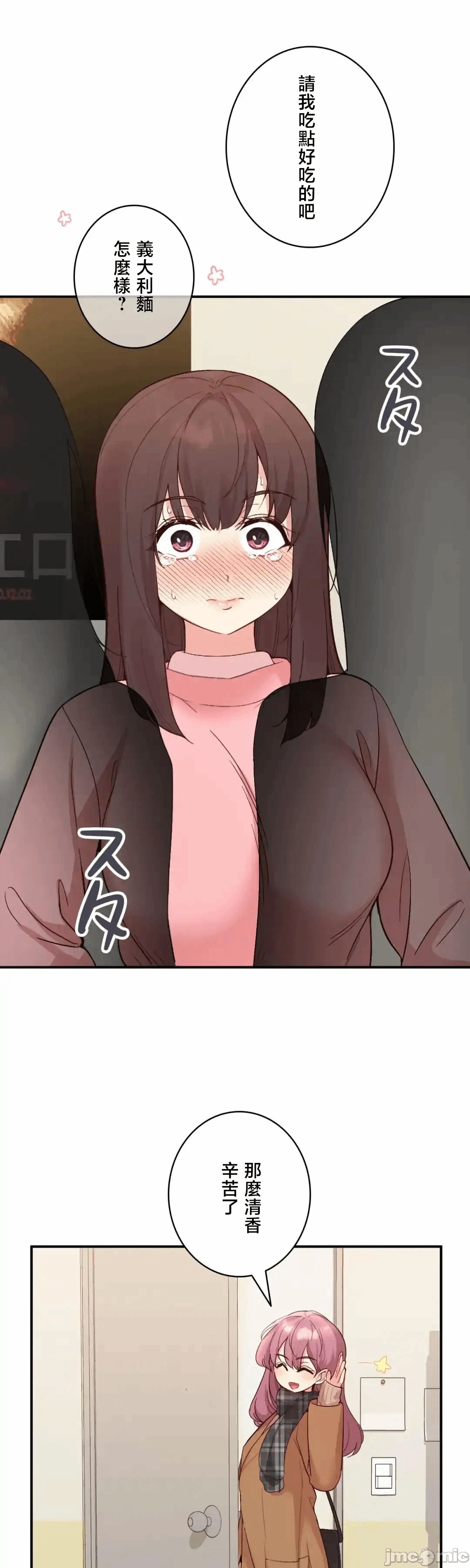 第34话 第 46 页