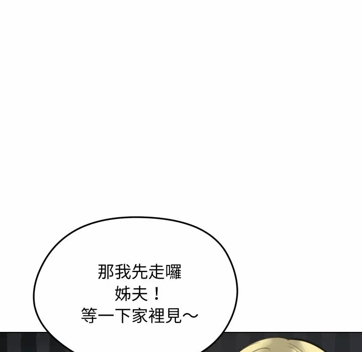 第25话 第 101 页