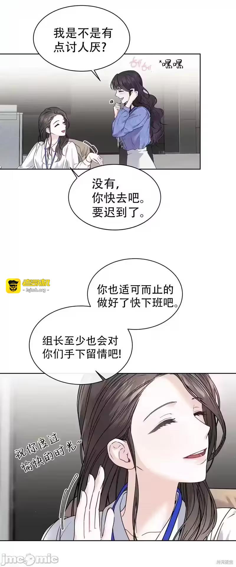 第3话 第 27 页