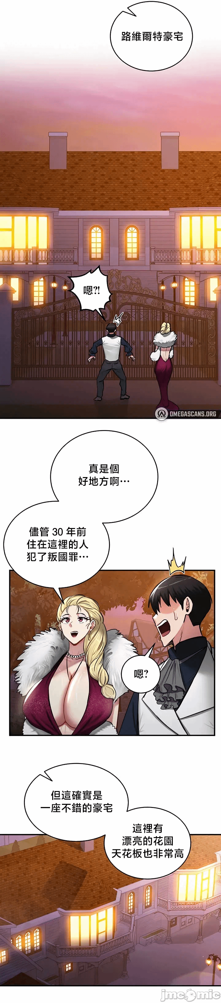 第56话 第 22 页