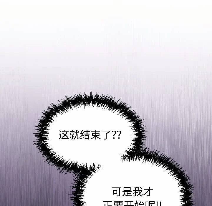 第28话 第 83 页