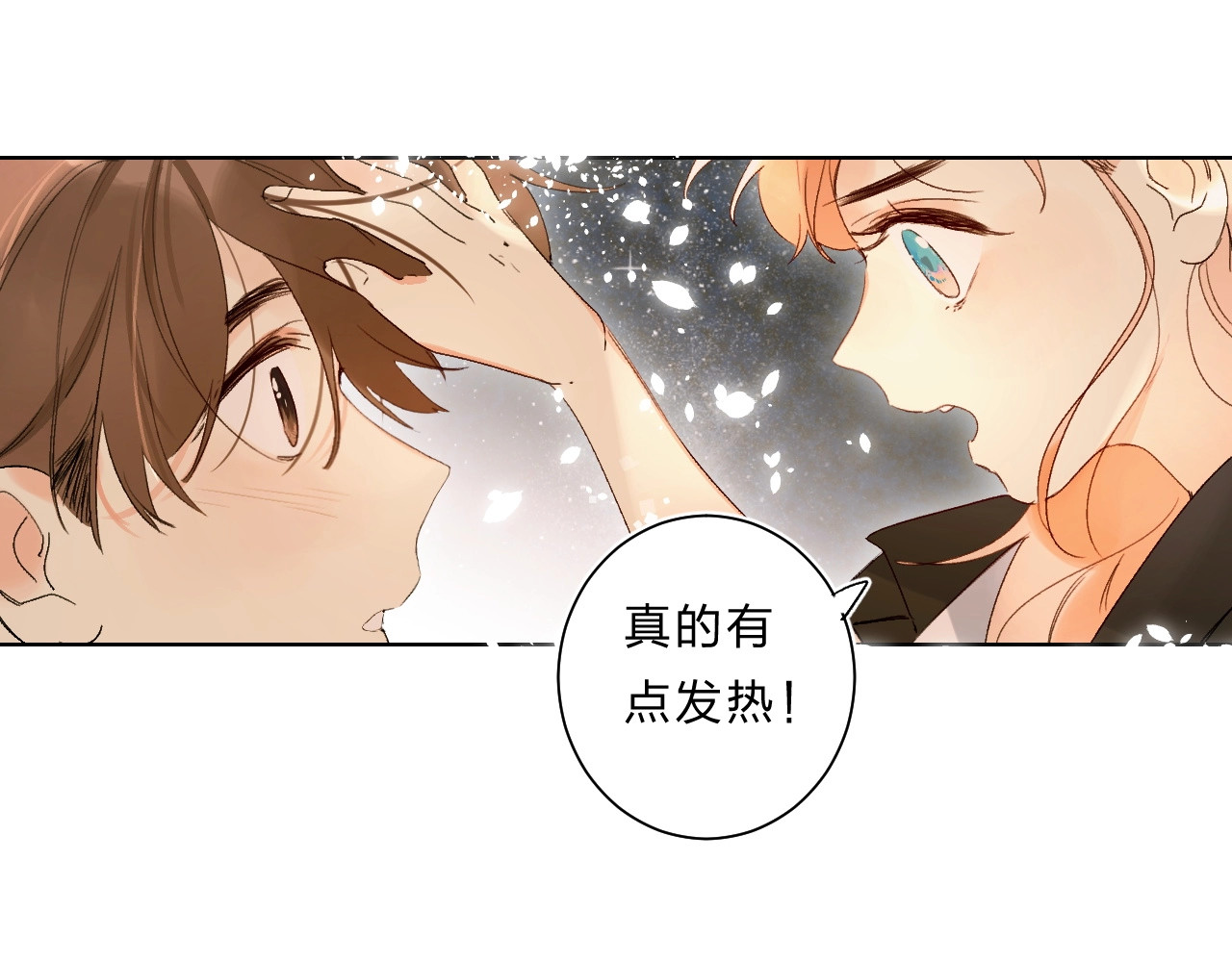 第63话  原谅 第 84 页