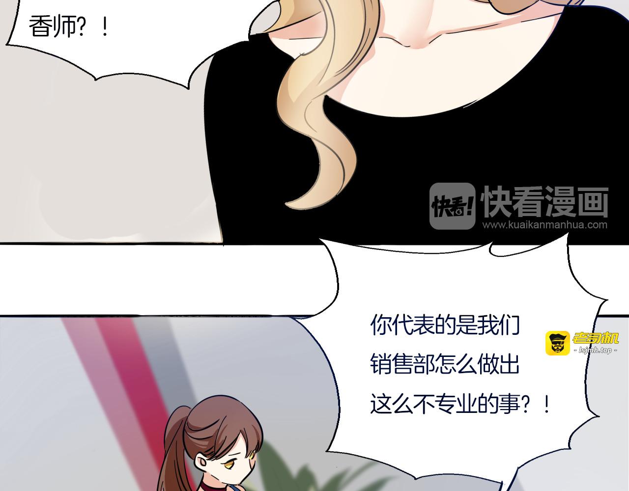 第21话 欺骗 第 89 页