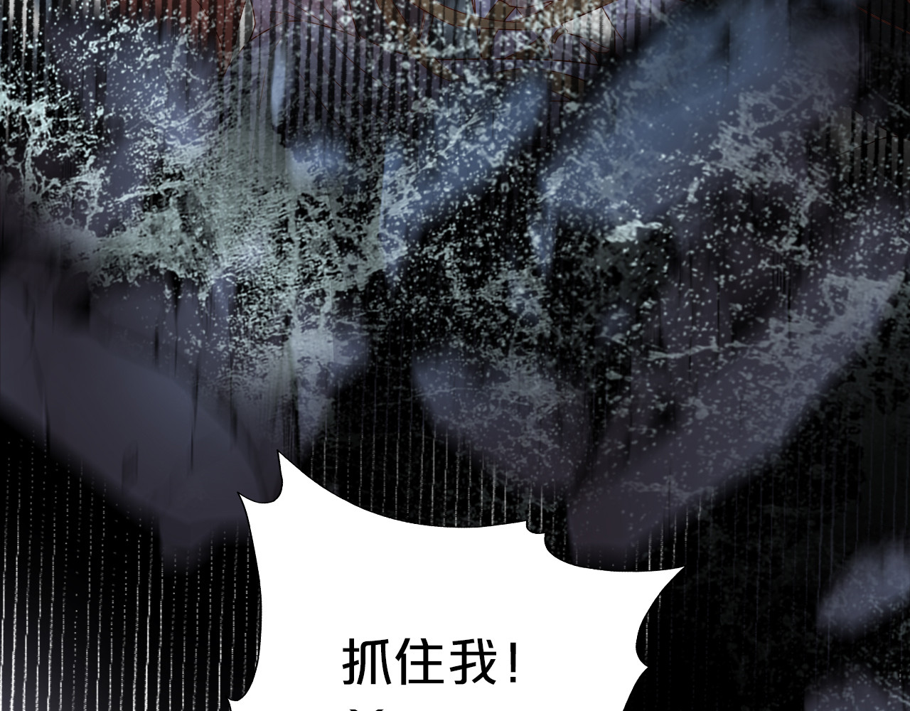 第110话 绝妙的合作 第 52 页