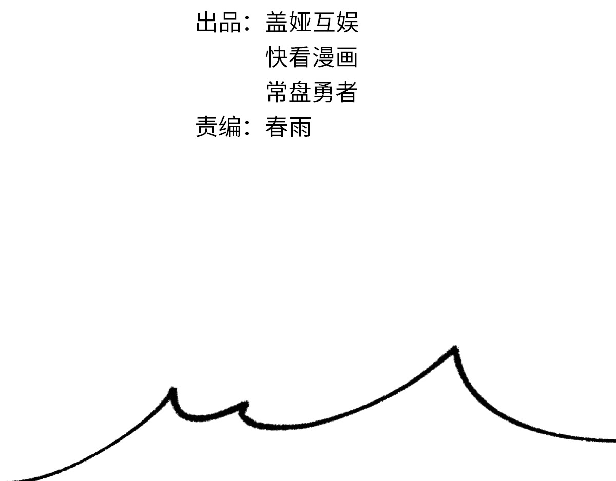 第86话 战斗之约 第 10 页