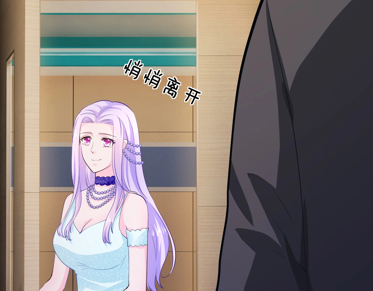 第26话 掌控你 第 130 页