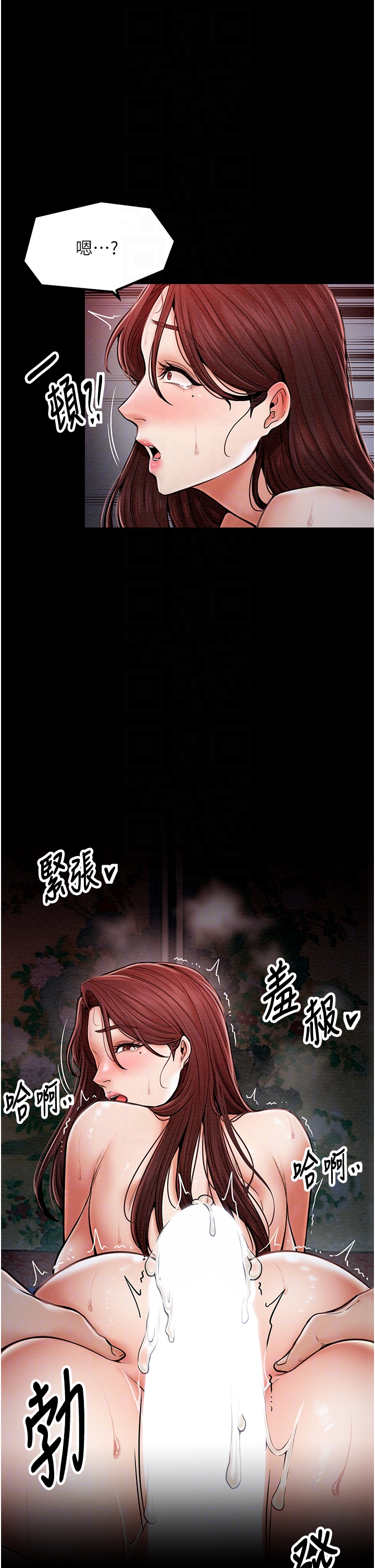 第3话 - 好想再被你蹂躏 第 30 页