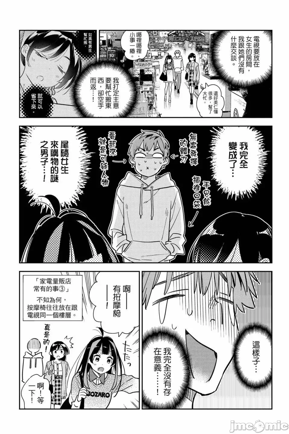 第83话 第 84 页
