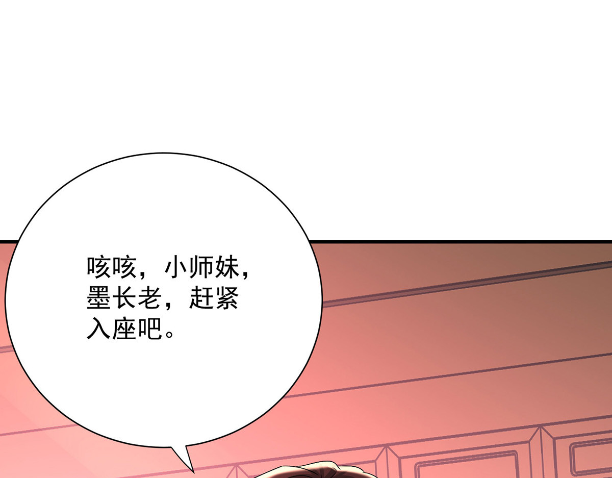 第261话 前往天武境 第 8 页
