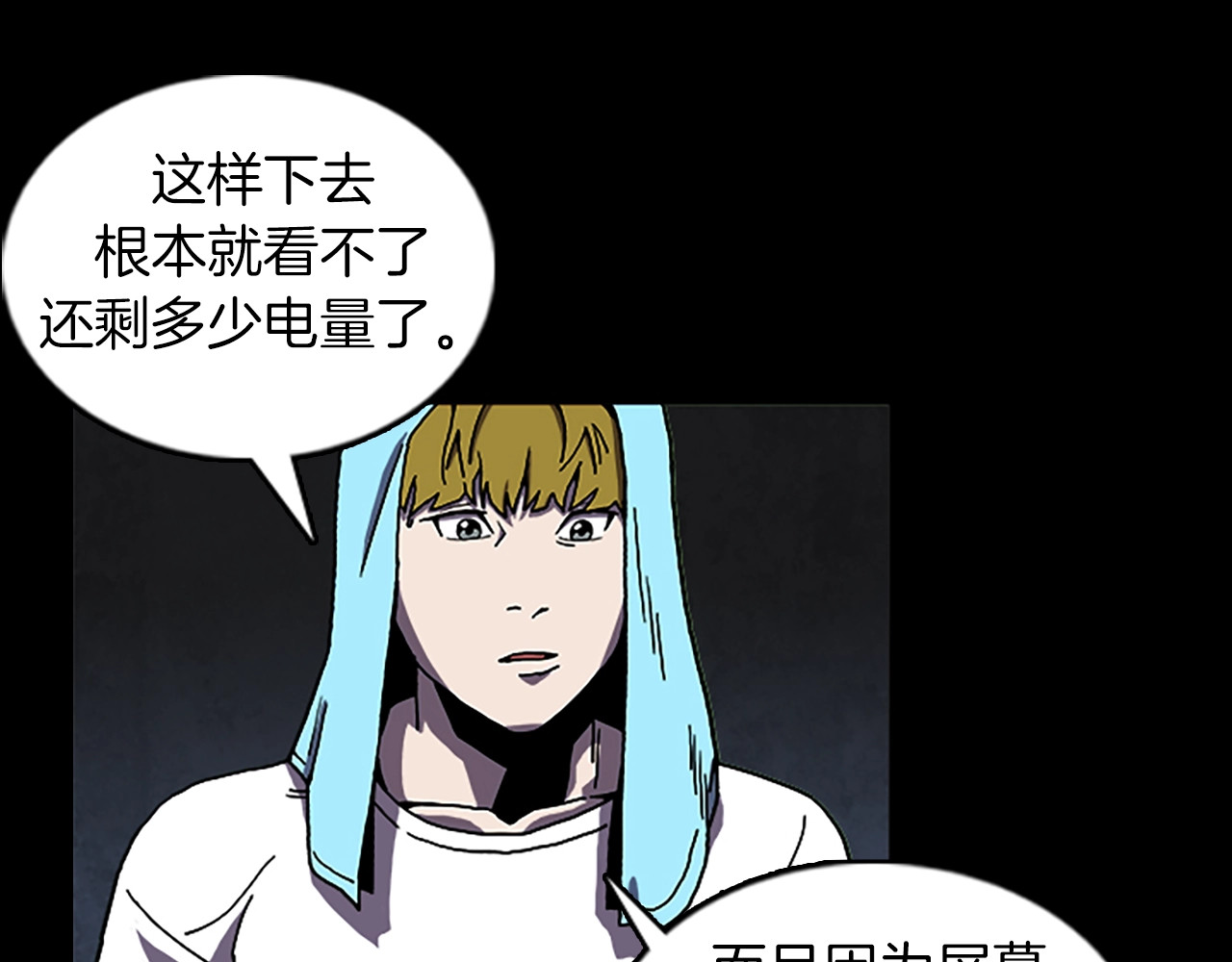 第64话 联手 第 8 页
