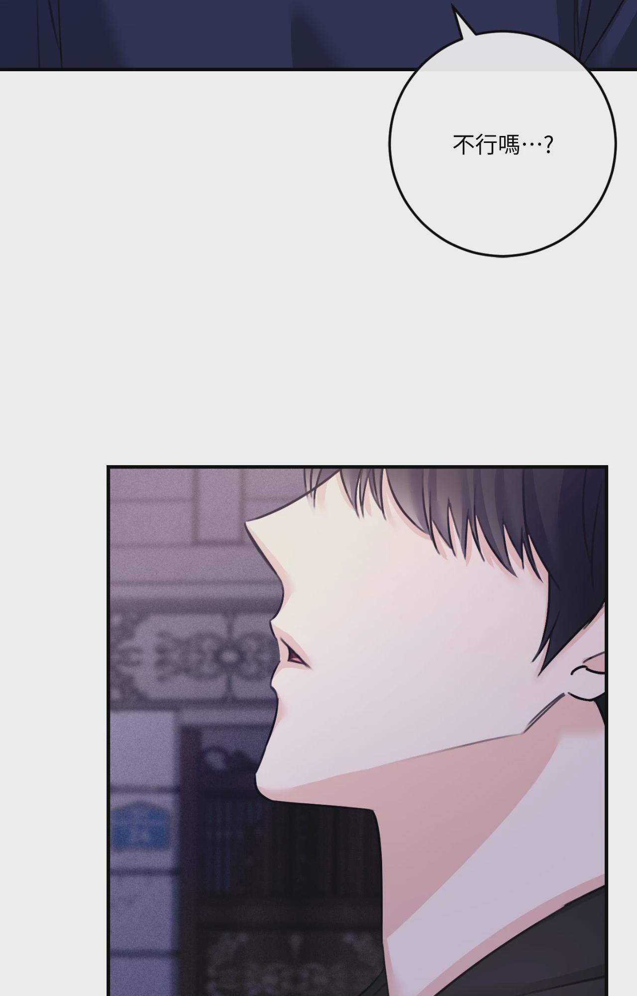 第48话 第 70 页