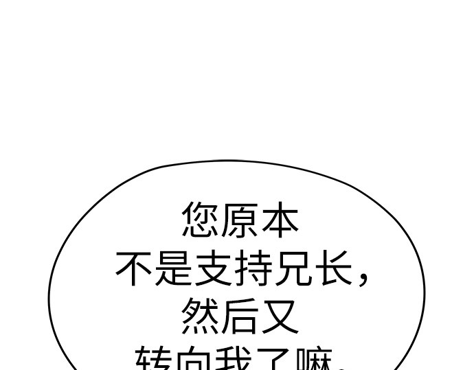 第89话 第 182 页