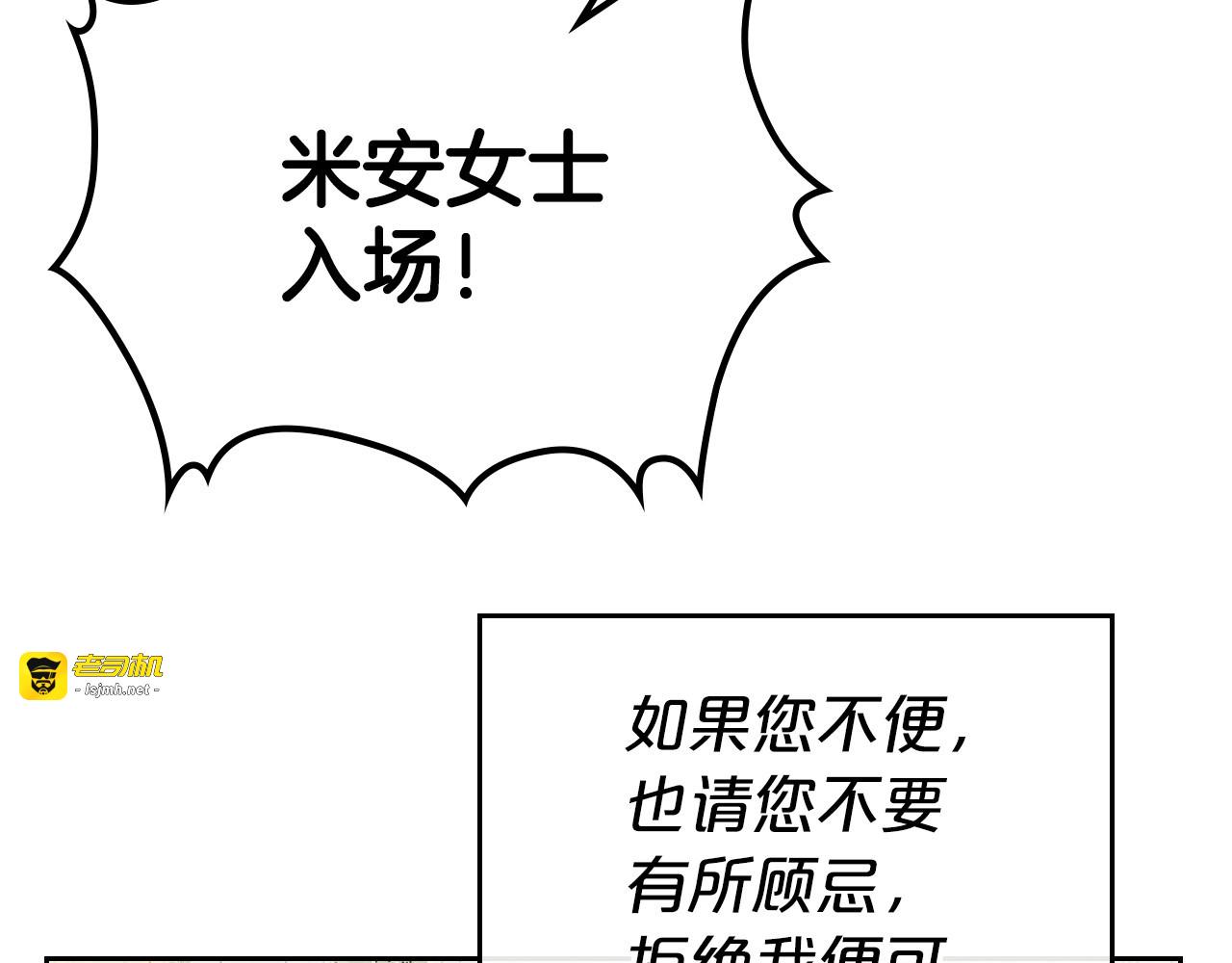 第43话 你的名字 第 155 页