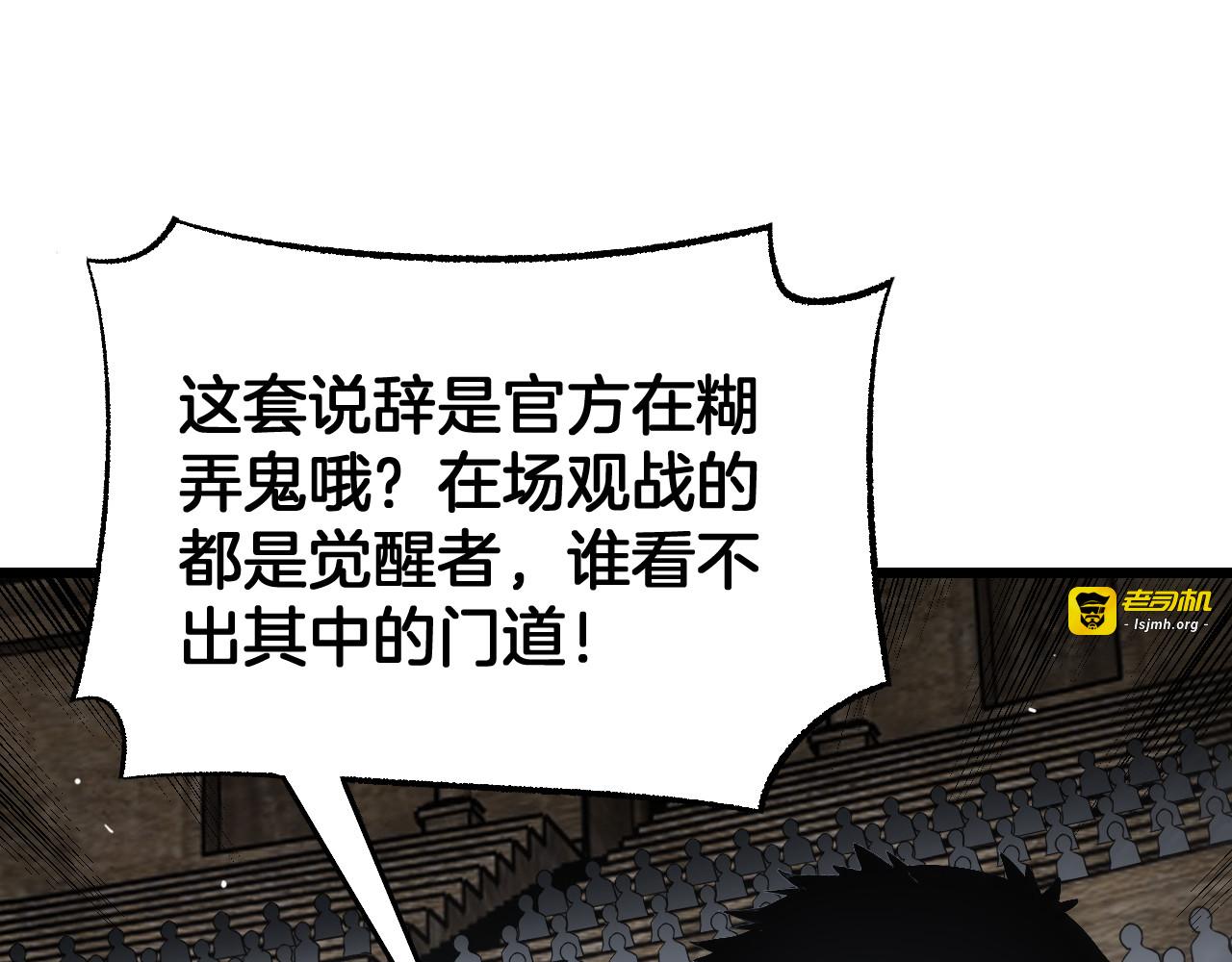 第108话 教科书般的战斗 第 13 页