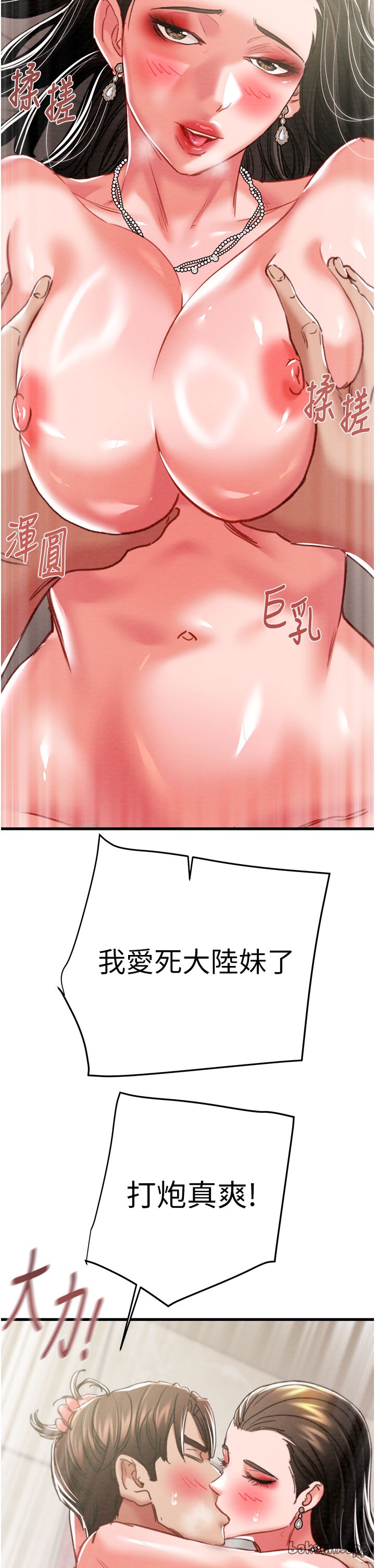 第69话 第 52 页