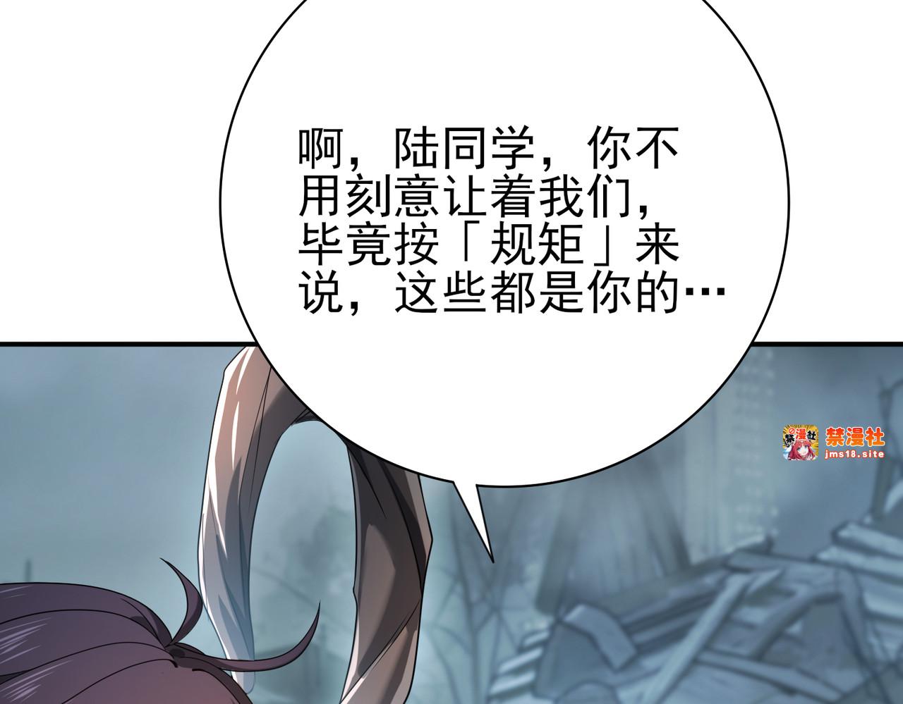 第10话 不速之客 第 15 页