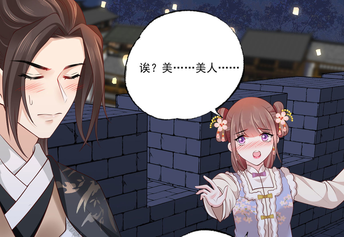 第104话 左拥右抱岂不快哉！ 第 24 页